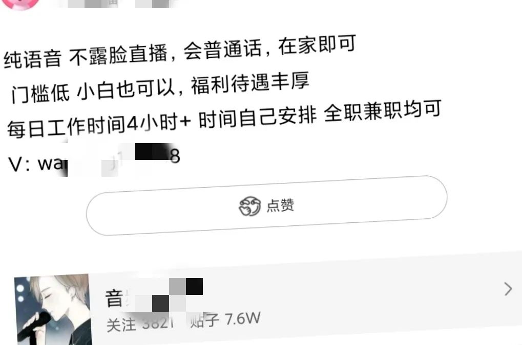 图片[4]-直播间的韭菜修炼手册：我那被大饼喂饱的三个月